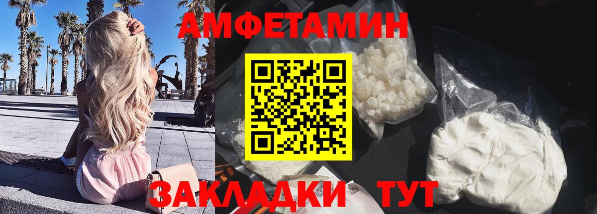 Amphetamine VHQ  Amphetamine  Дальнереченск  Вход с VPN  АМФЕТАМИН 
