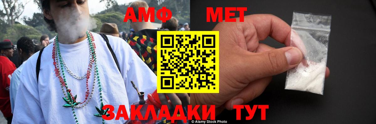 Амфетамин Розовый Дальнереченск