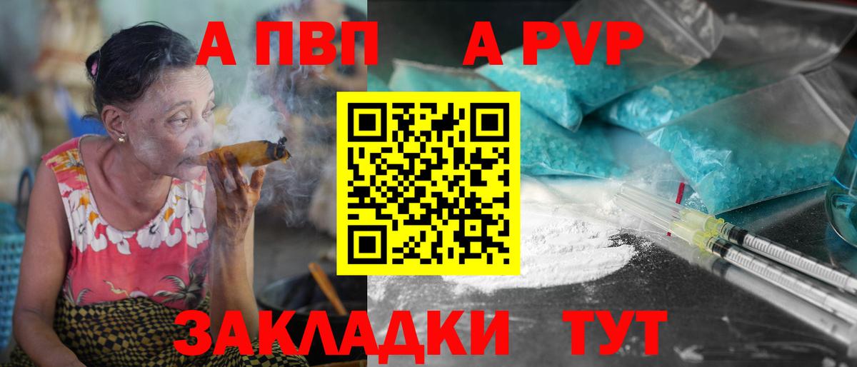 Дальнереченск  A-PVP VHQ  Alpha-PVP Crystall  Вход с VPN 
