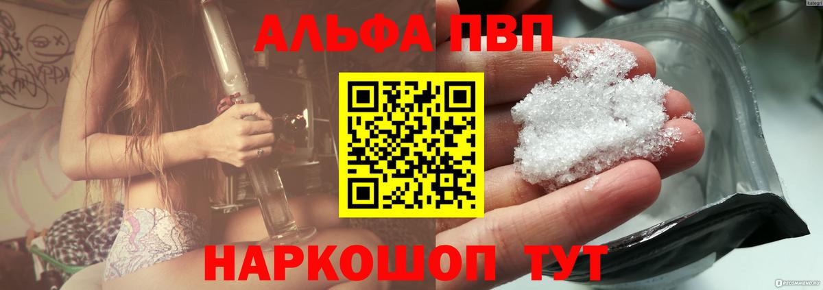 A-PVP крисы CK Дальнереченск