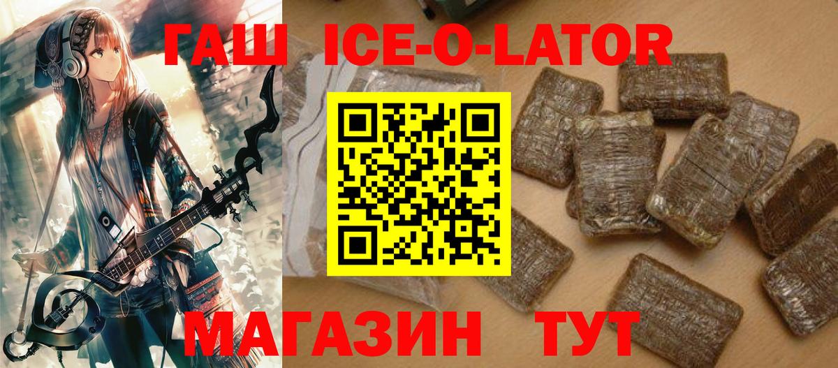ГАШИШ хэш Дальнереченск