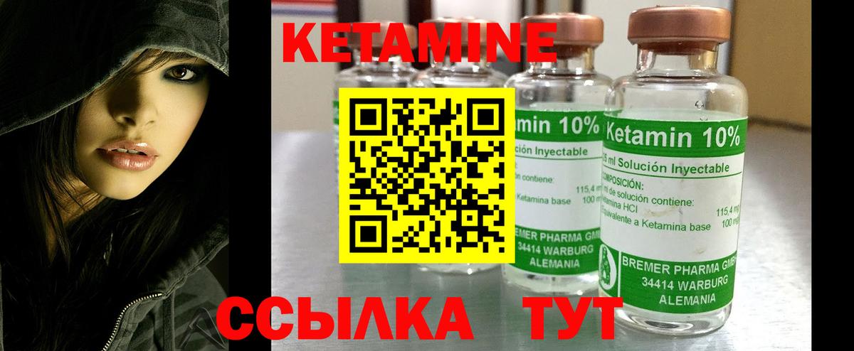 КЕТАМИН VHQ  Вход с VPN  Дальнереченск 