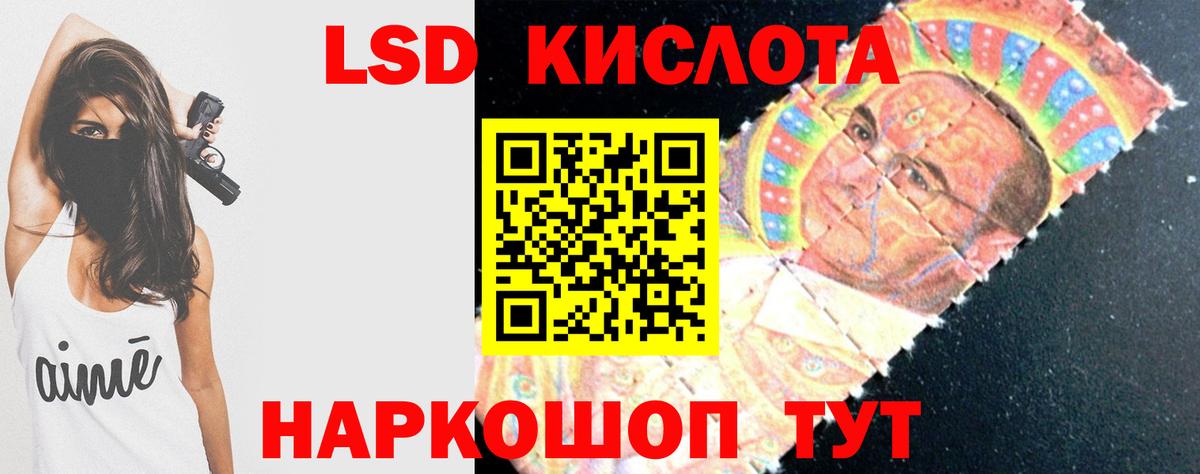ЛСД экстази кислота  Вход с VPN  LSD-25 экстази кислота  Дальнереченск 