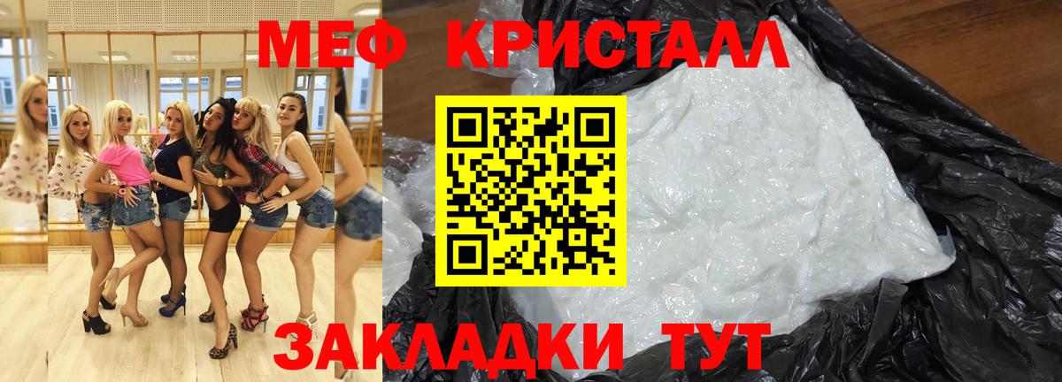 Меф кристаллы Дальнереченск