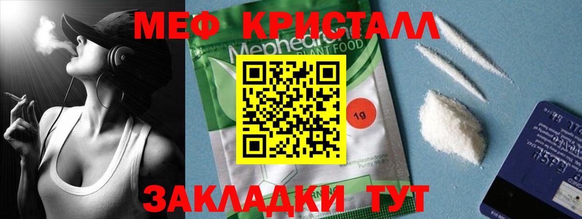 Дальнереченск  Меф  Мефедрон  Вход с VPN  МЕФ mephedrone 