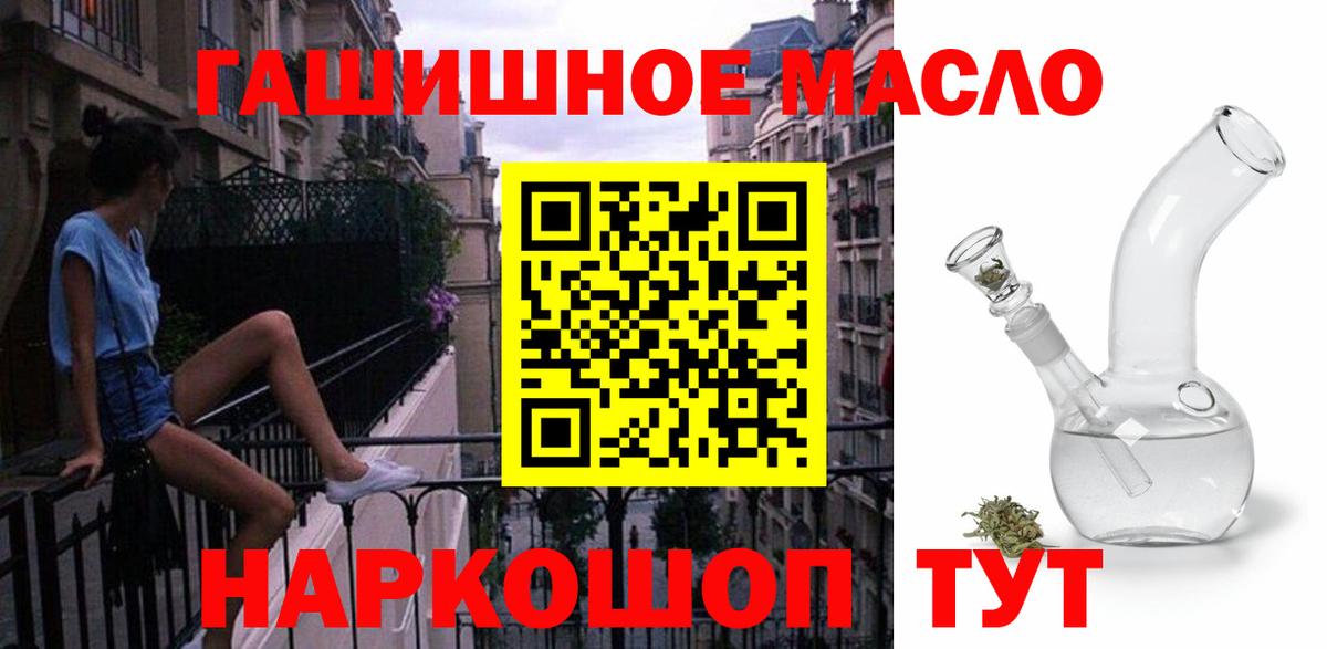 ТГК концентрат  Дистиллят ТГК гашишное масло  Дальнереченск  магазин  наркотиков  Вход с VPN 
