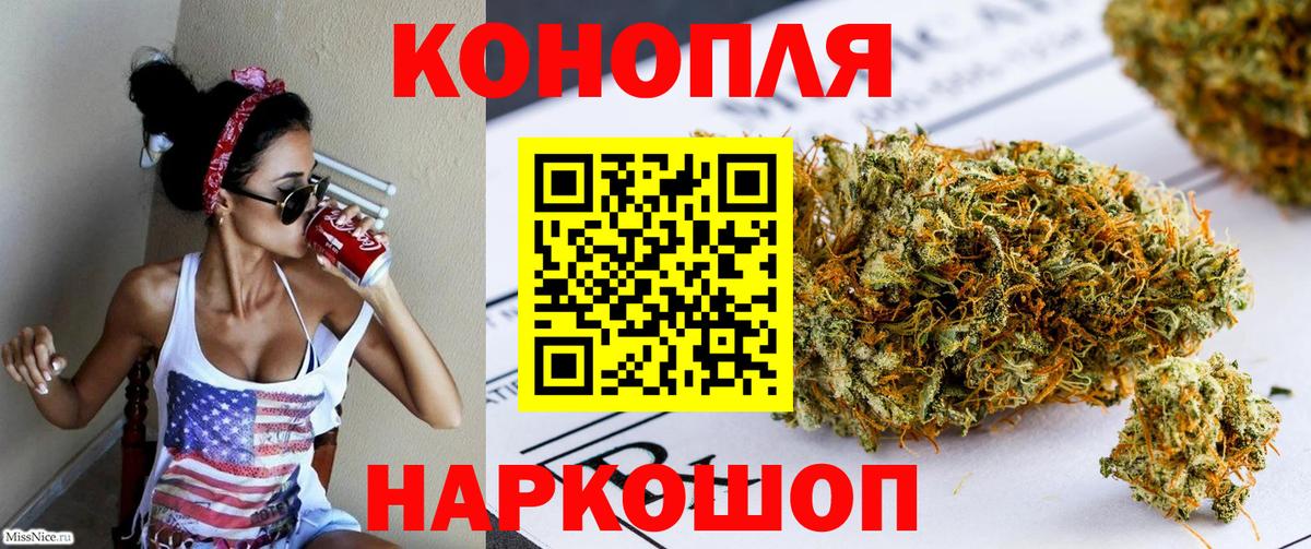 МАРИХУАНА Ganja  Вход с VPN  Дальнереченск  Марихуана Amnesia  Бошки Шишки планчик 